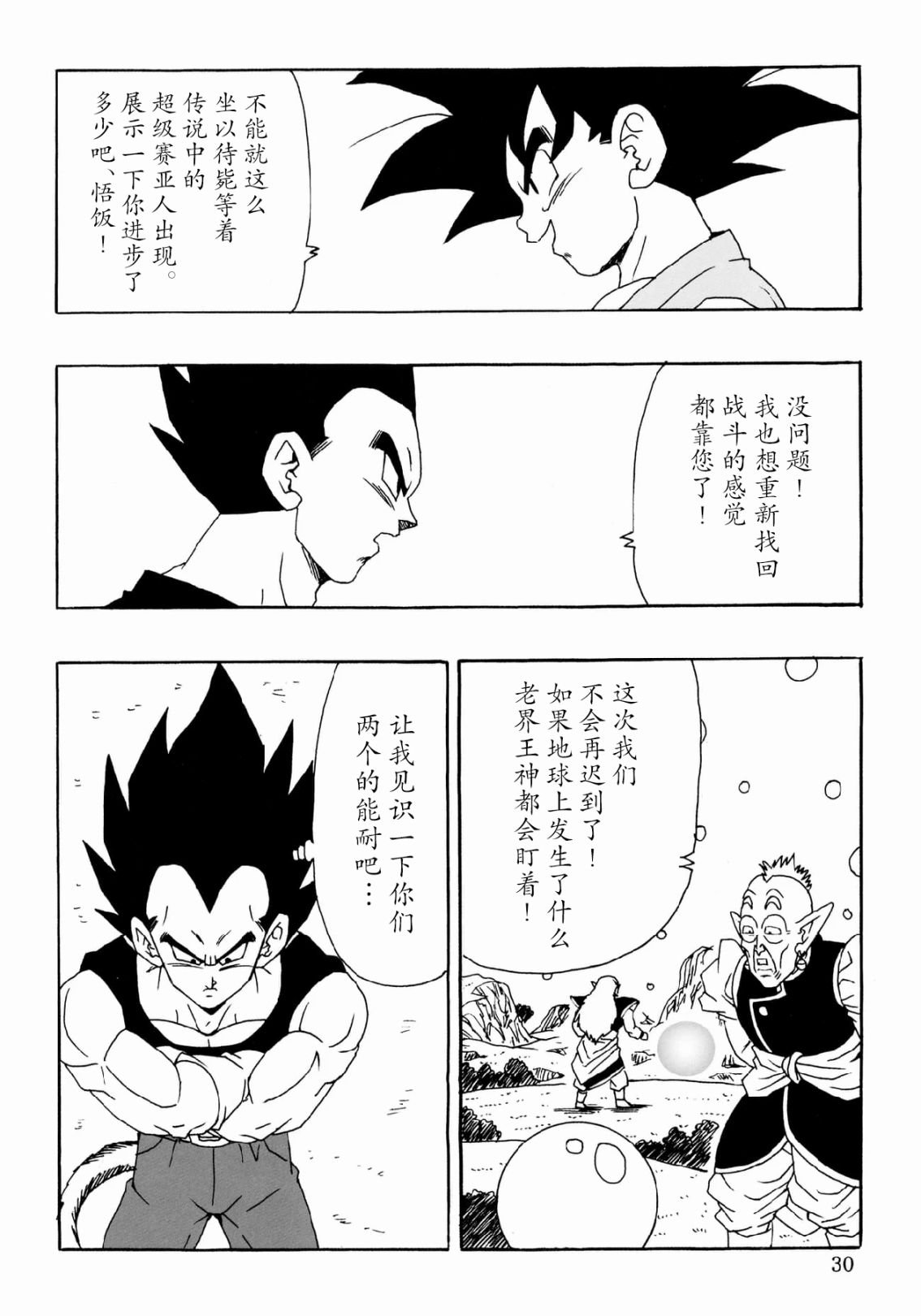 第26话