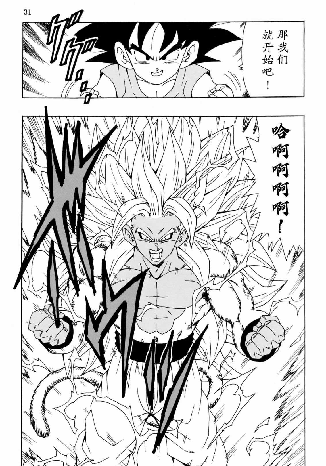 第26话