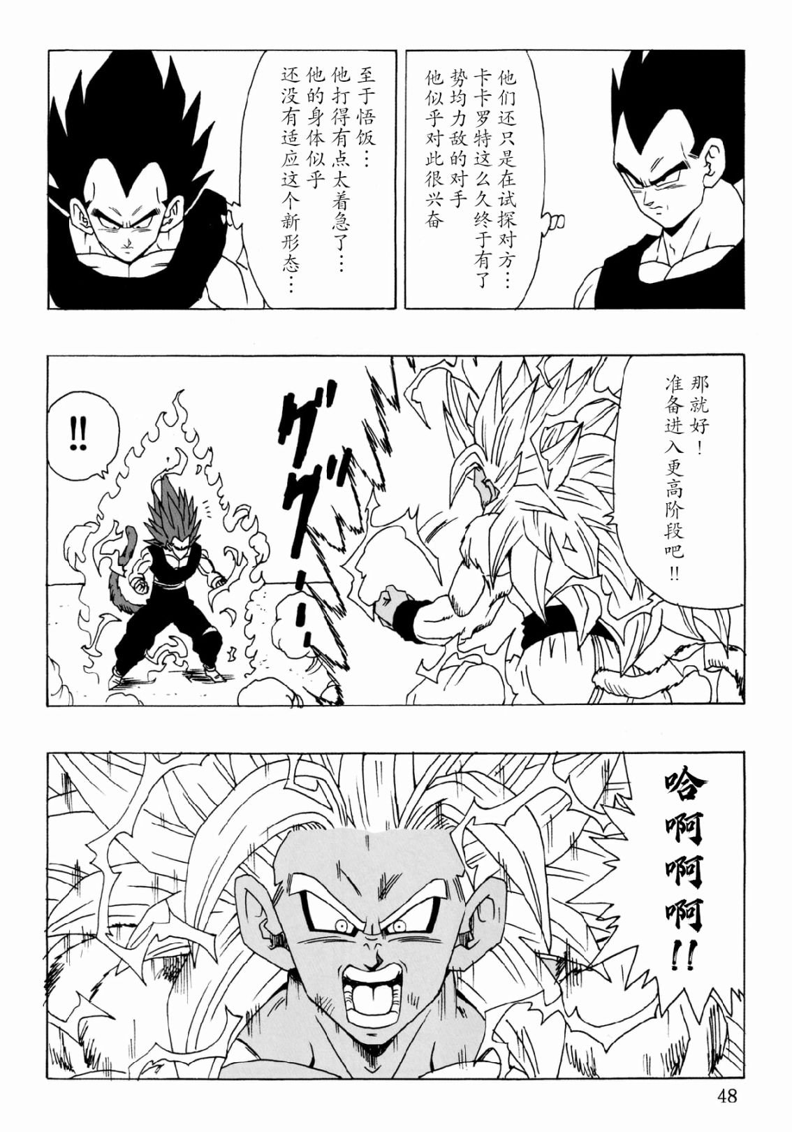 第26话