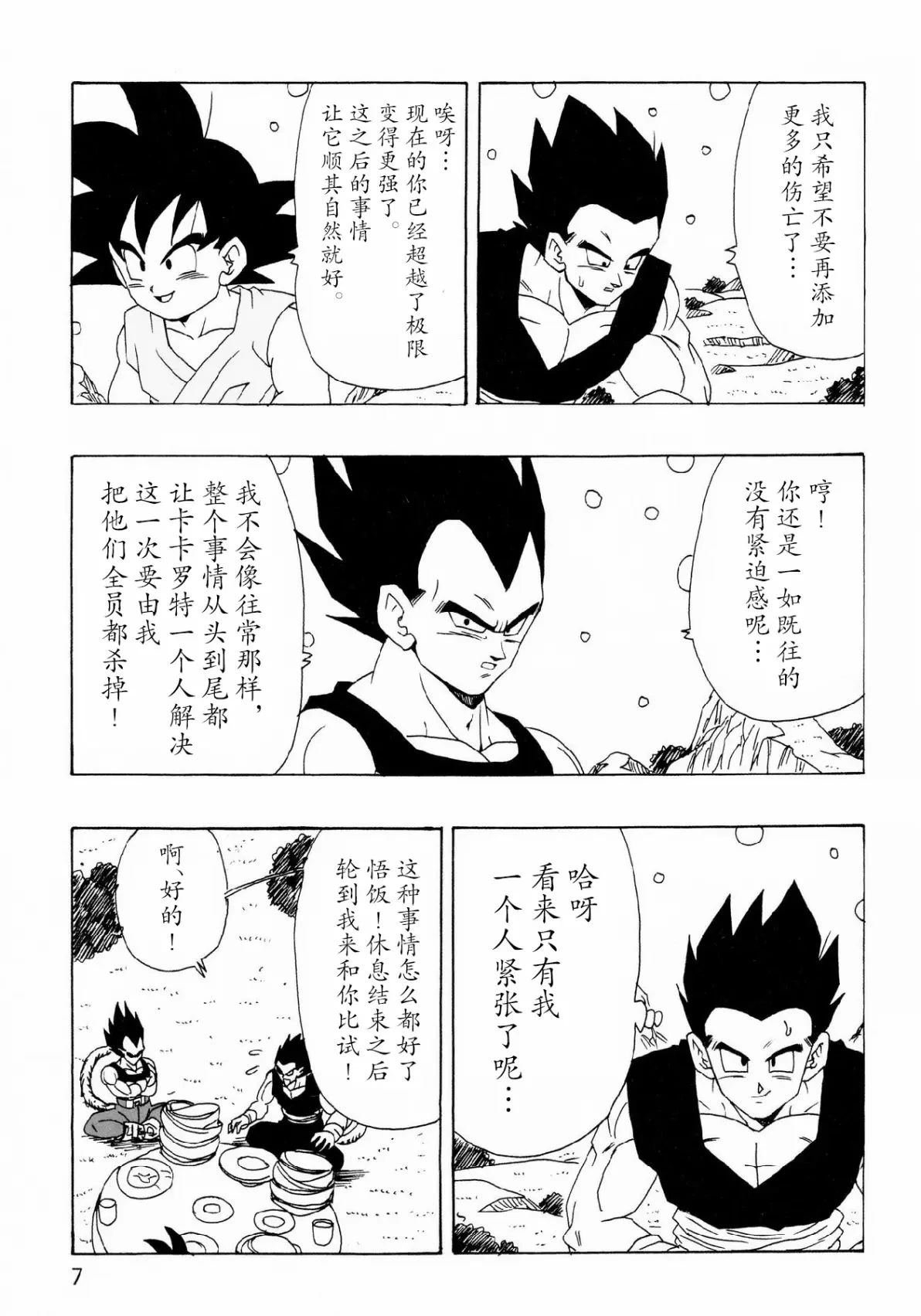 第27话