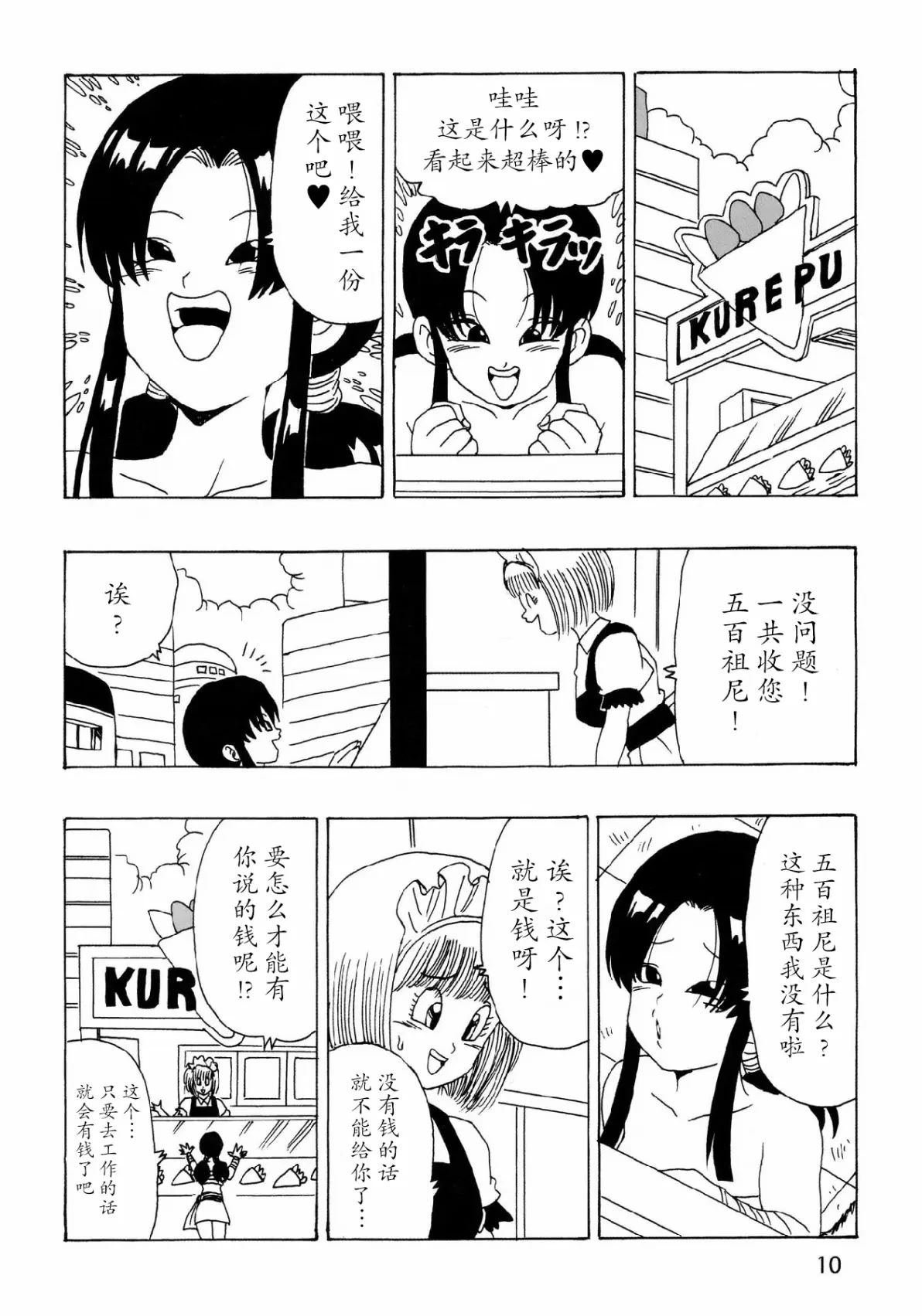 第27话