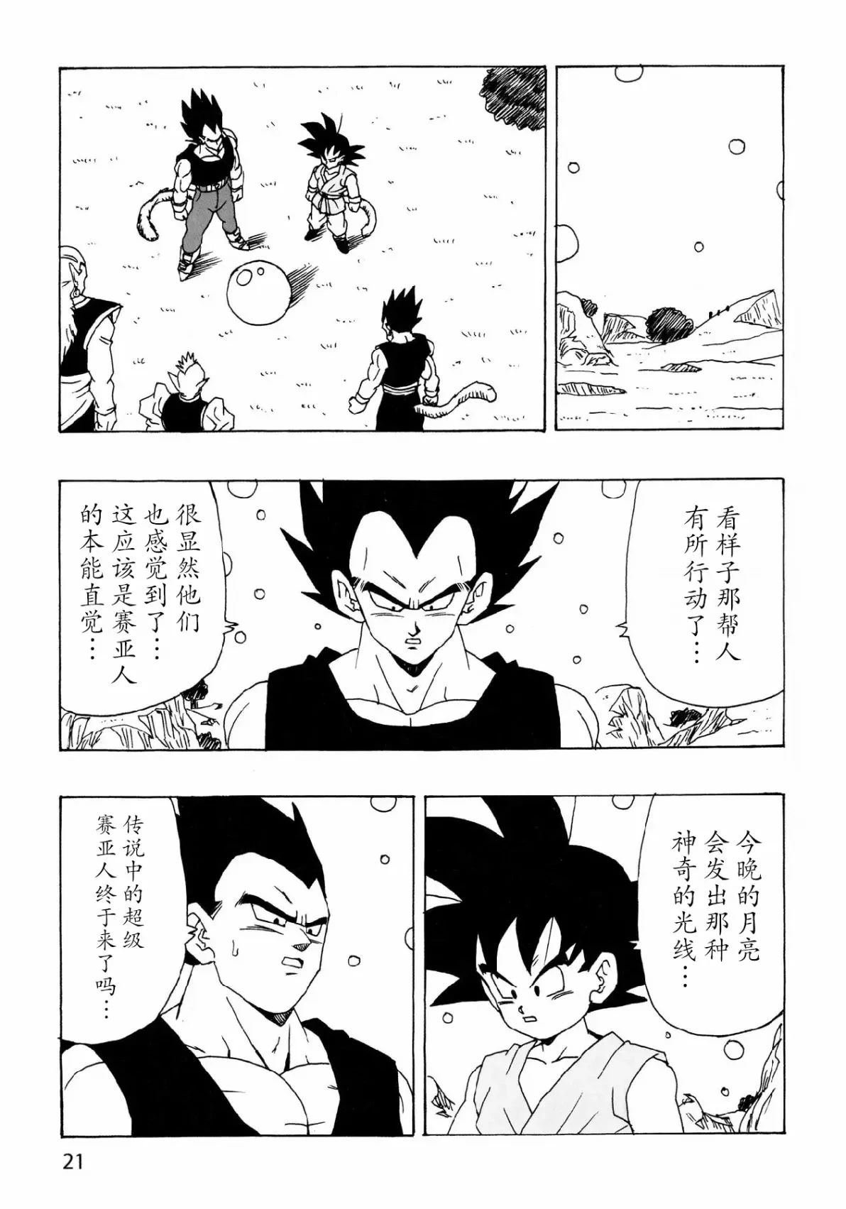 第27话