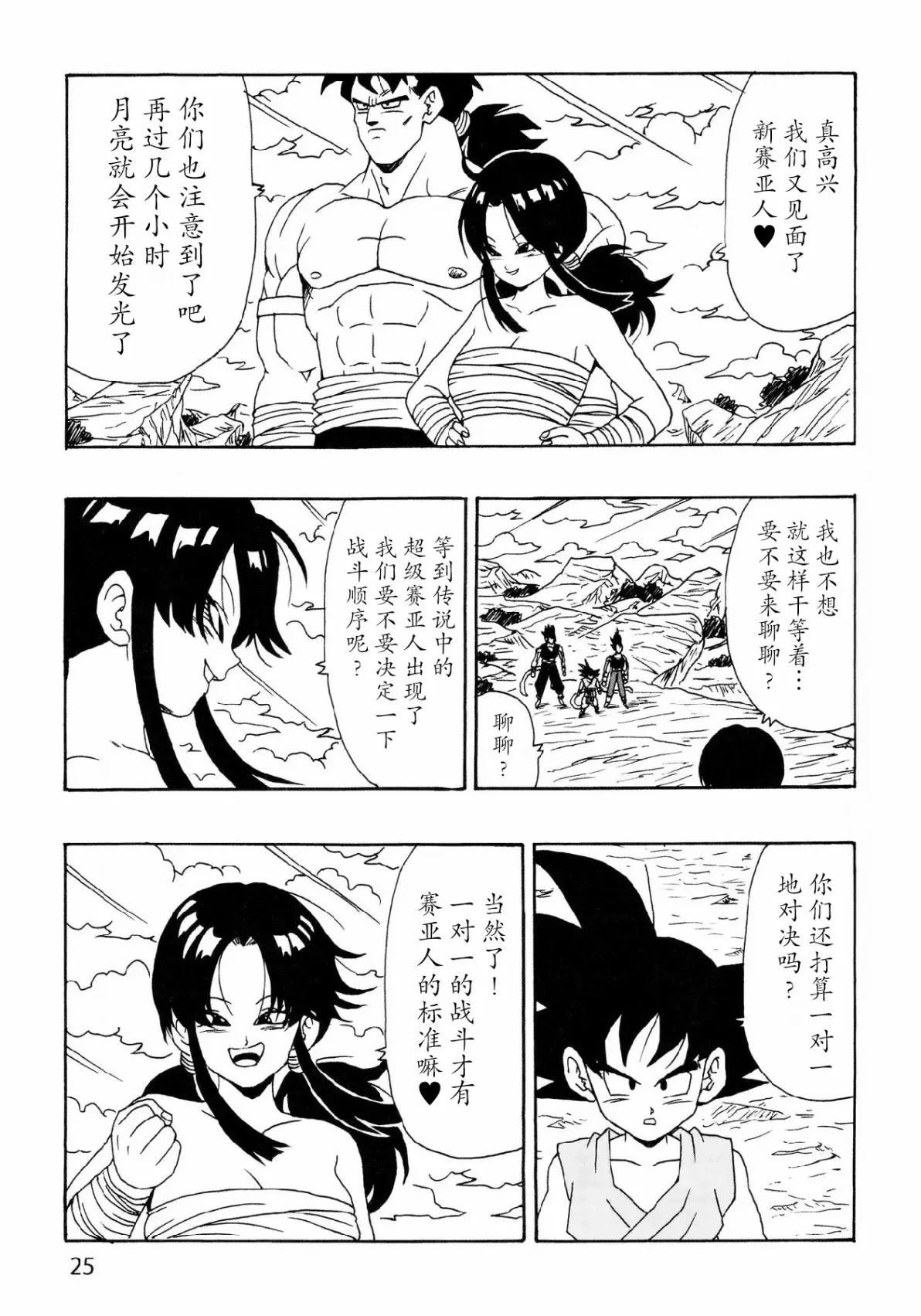 第27话