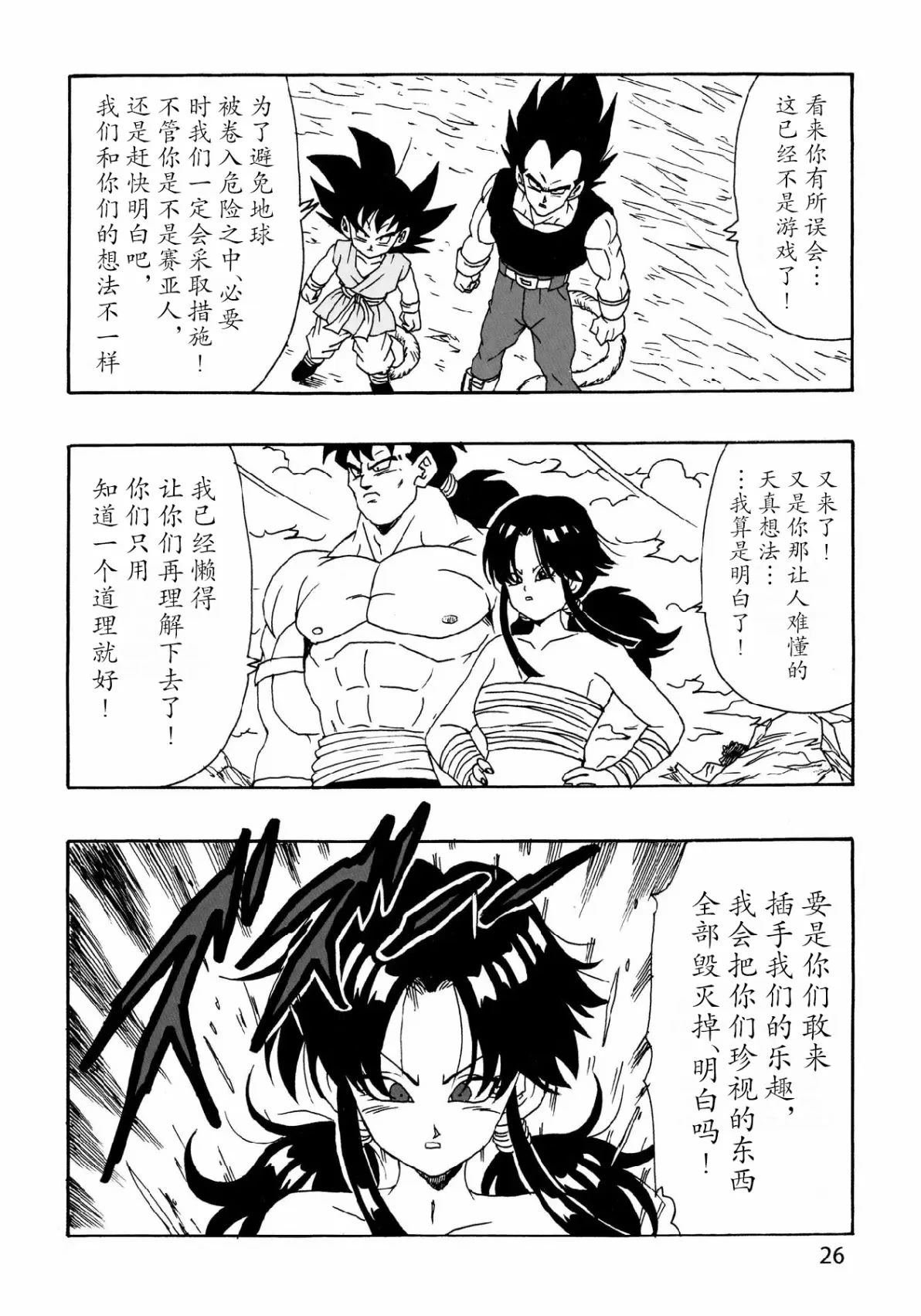 第27话