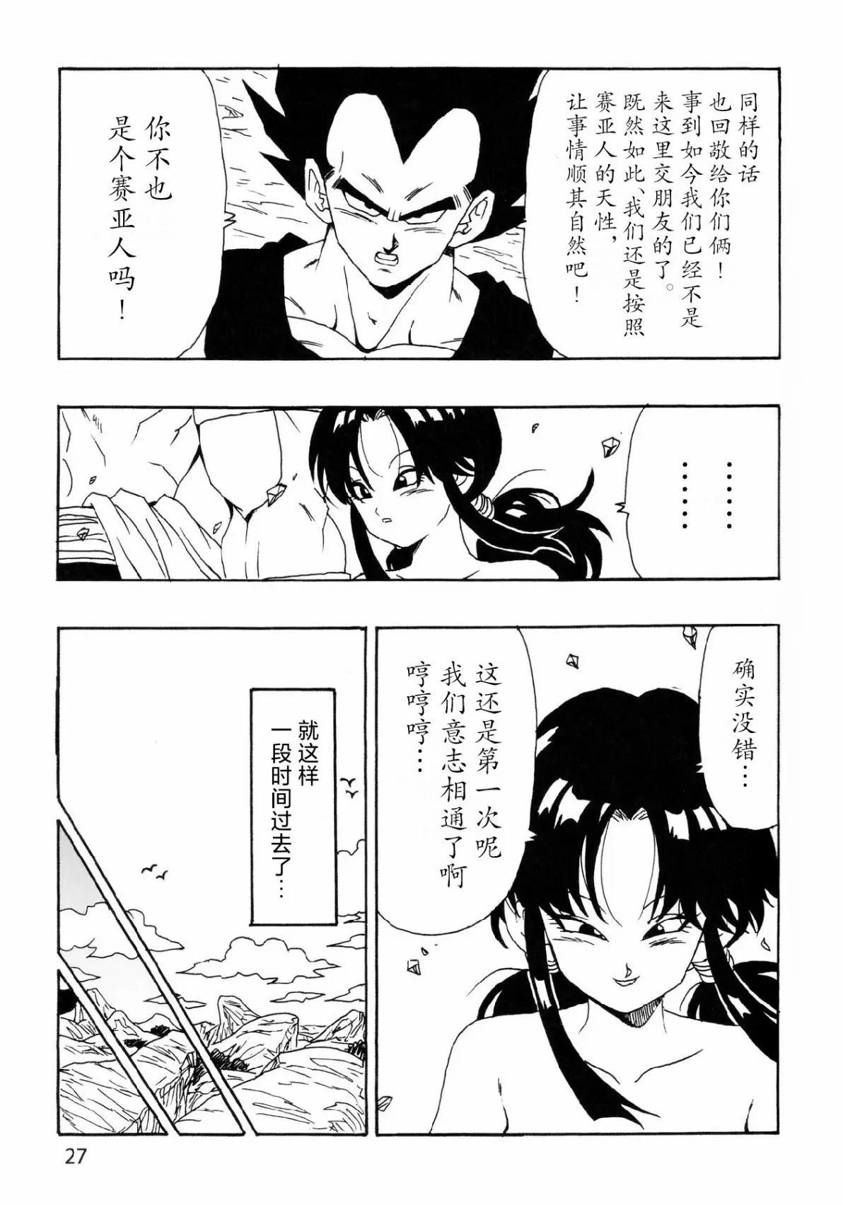 第27话