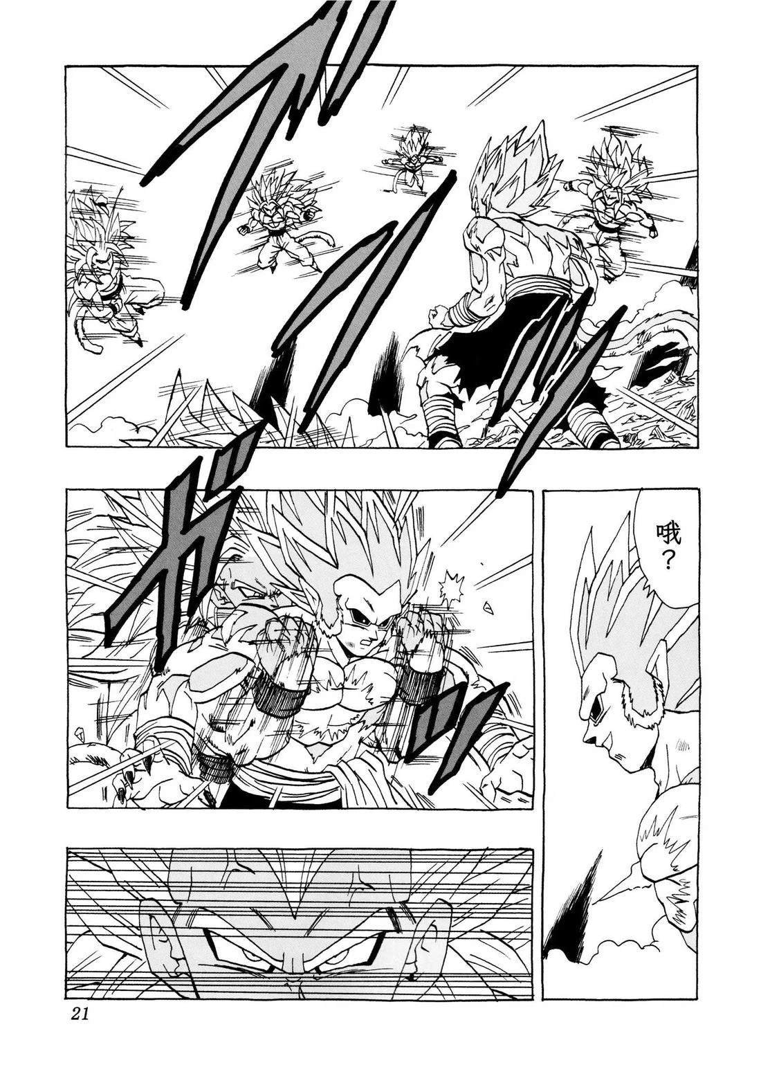 第29话