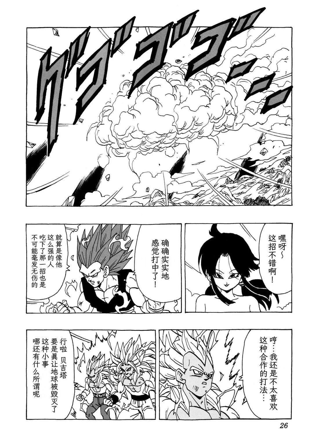 第29话