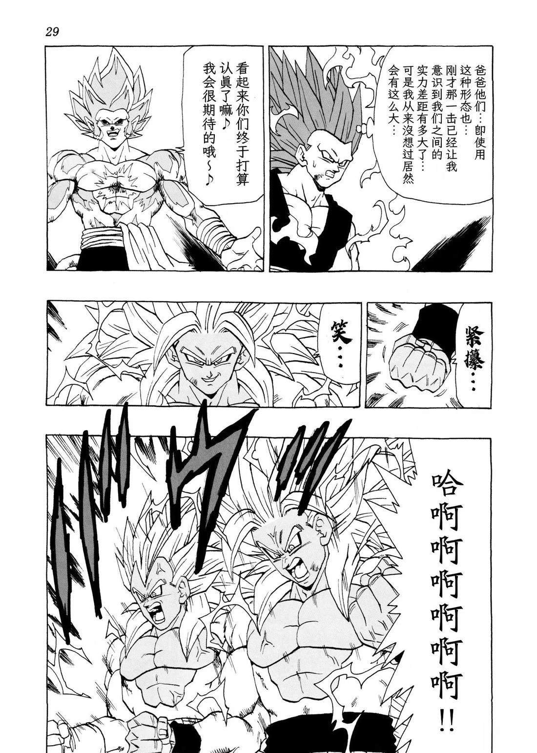 第29话