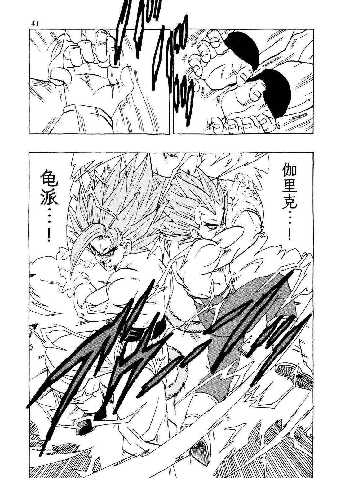 第29话