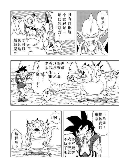 第3话