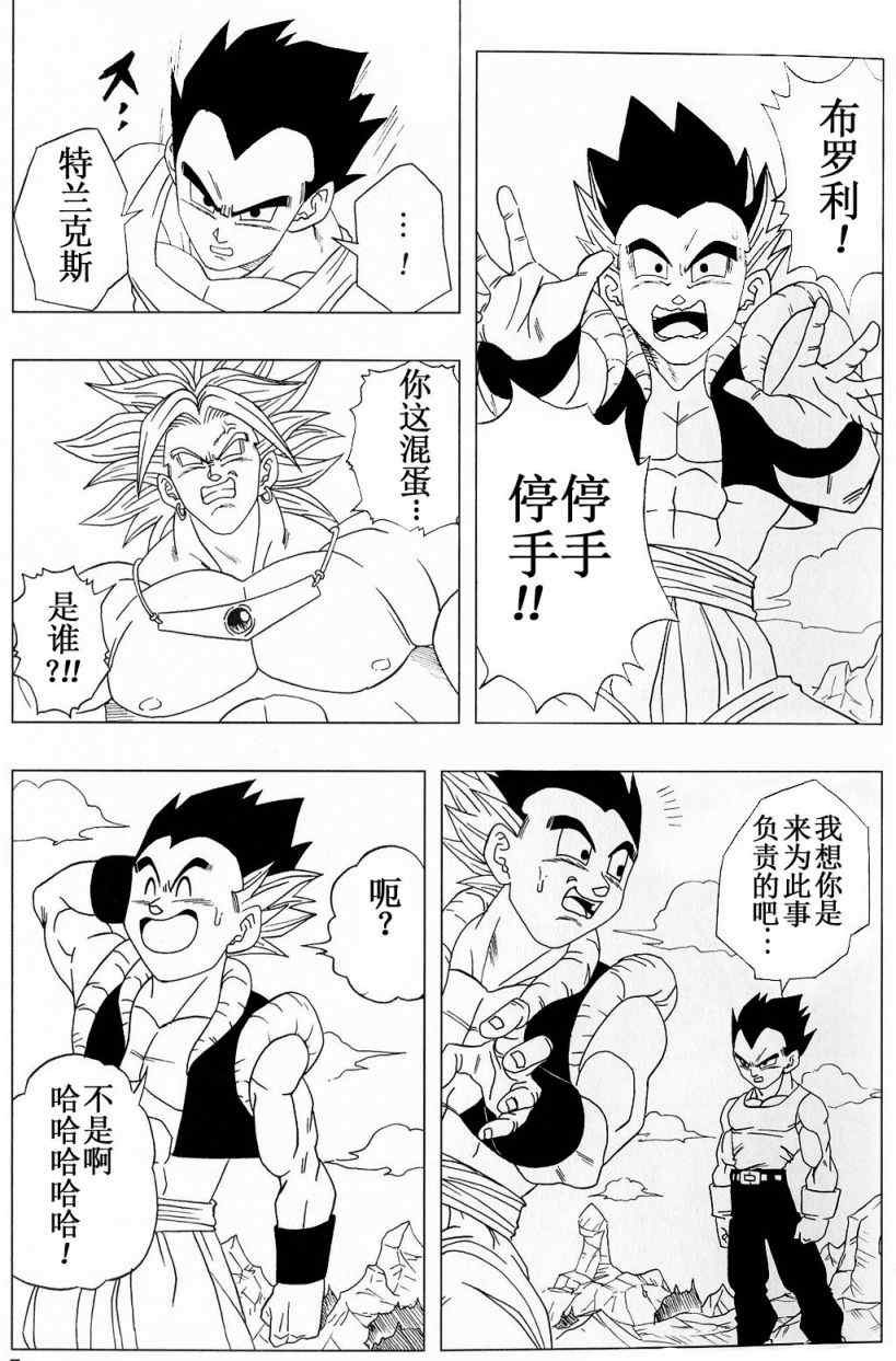 外传：第1话