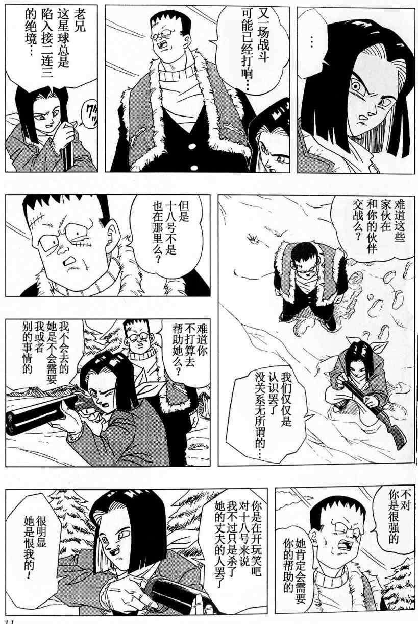 外传：第1话