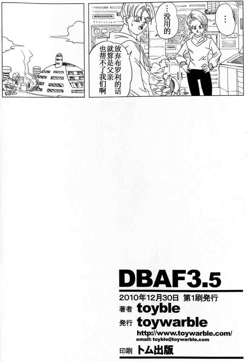 外传：第1话