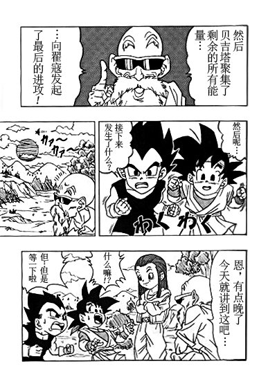 外传：第2话
