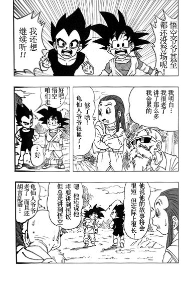 外传：第2话