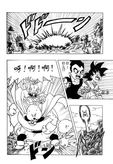 外传：第2话