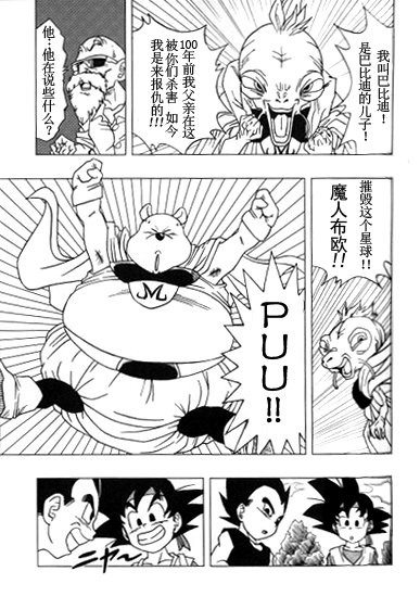 外传：第2话