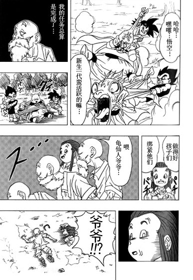 外传：第2话
