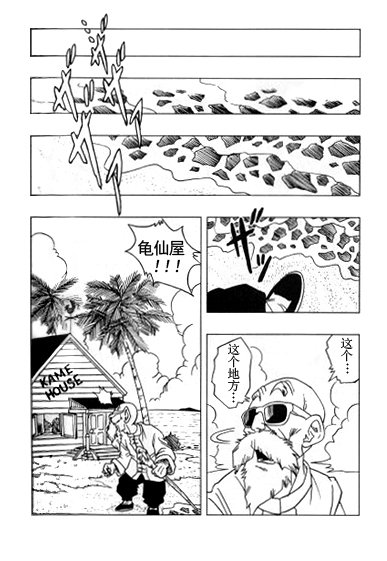外传：第2话