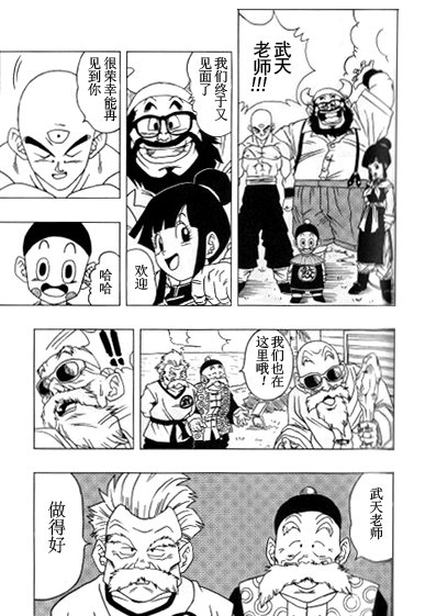 外传：第2话