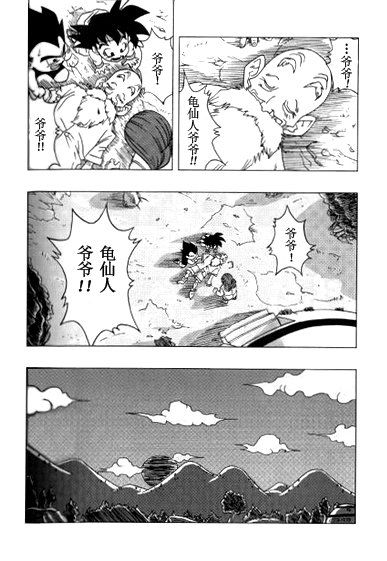 外传：第2话
