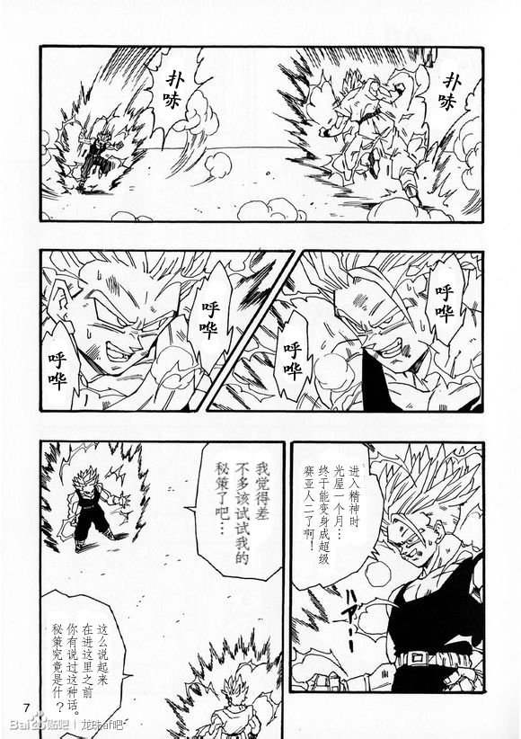 第6话