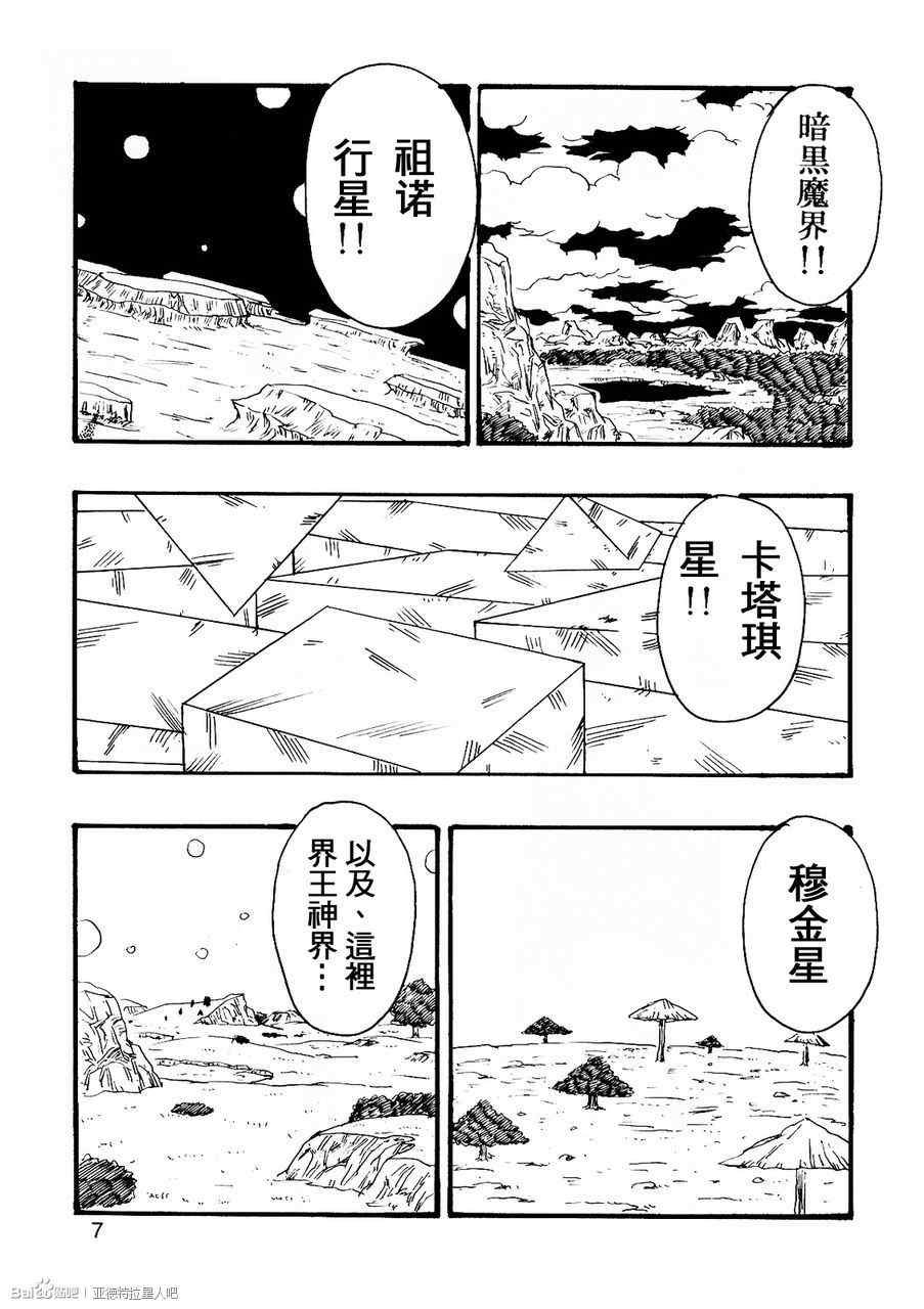 第7话