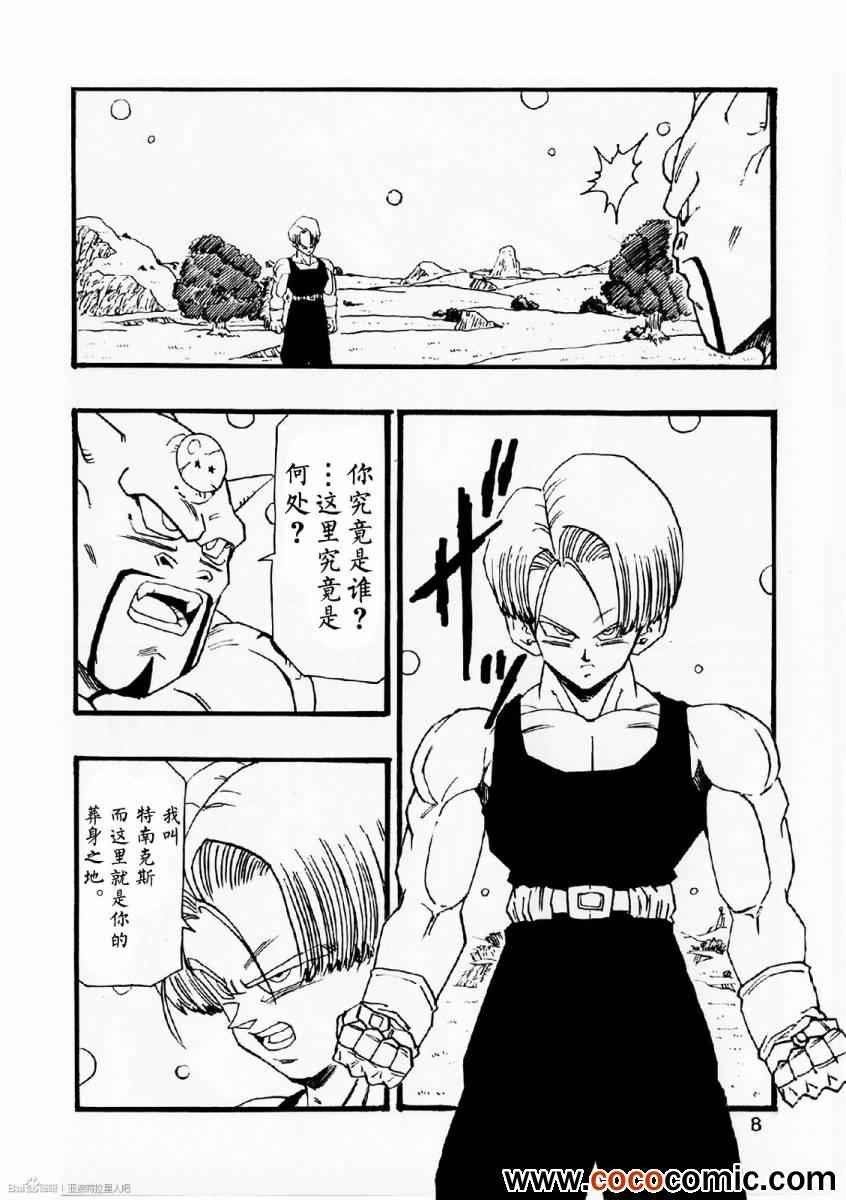 第8话