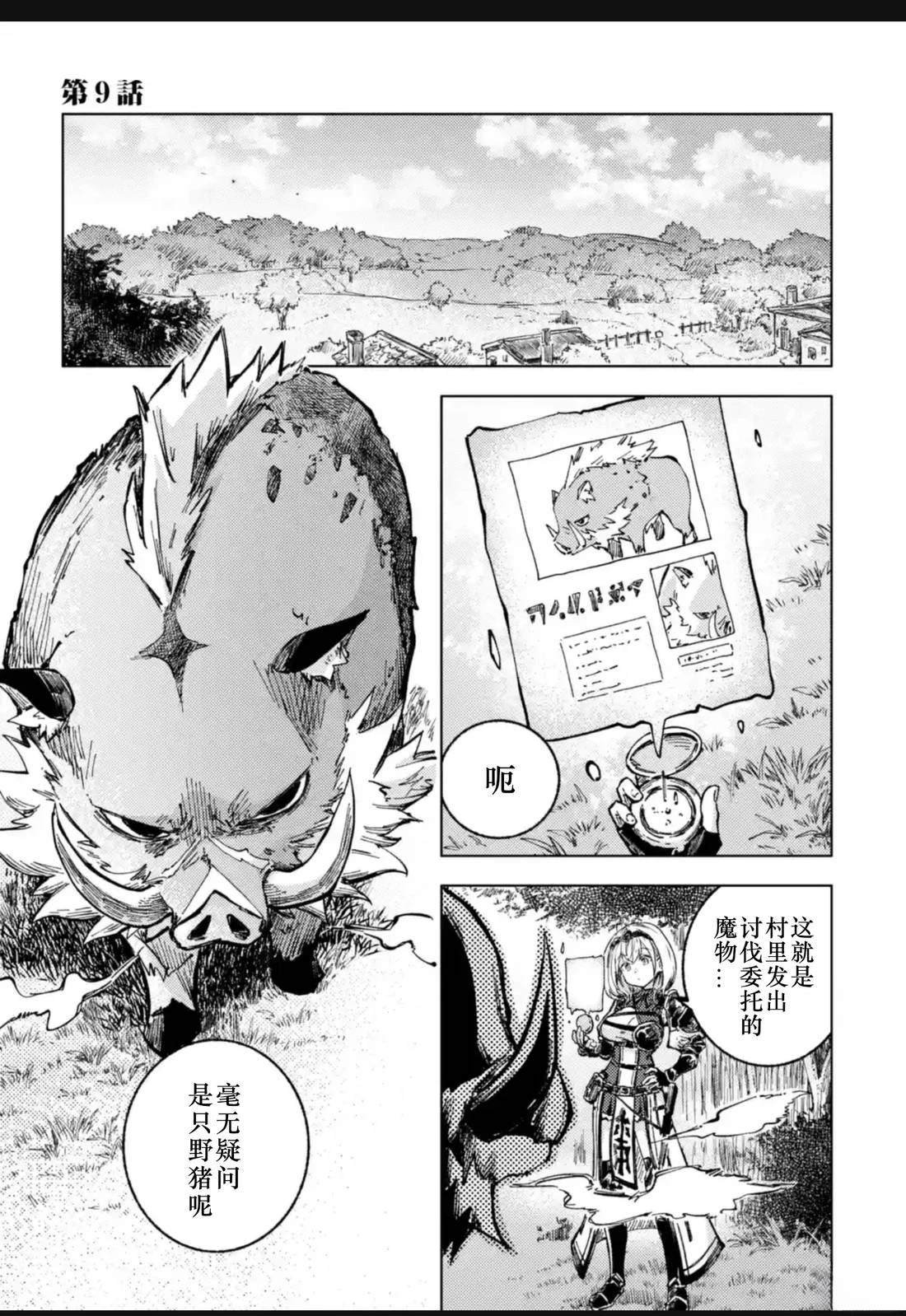 第9话