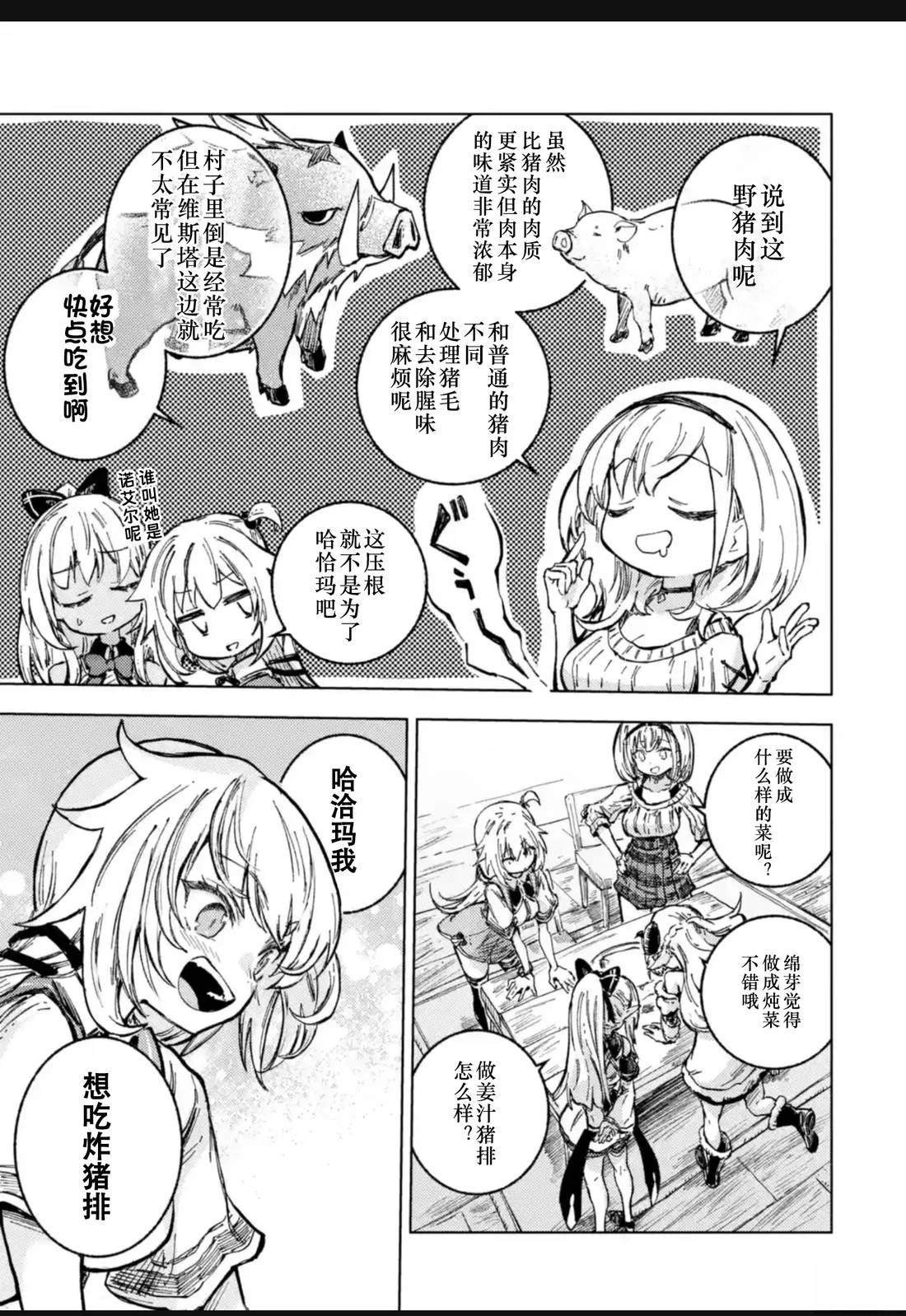 第9话