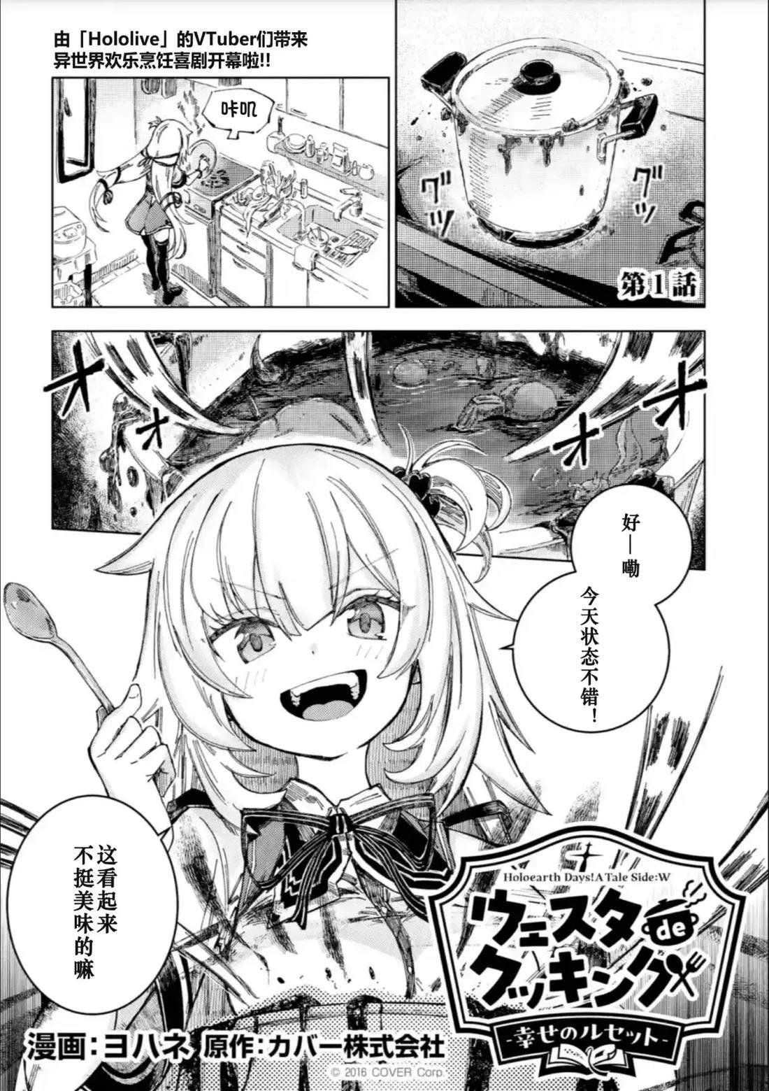 第1话