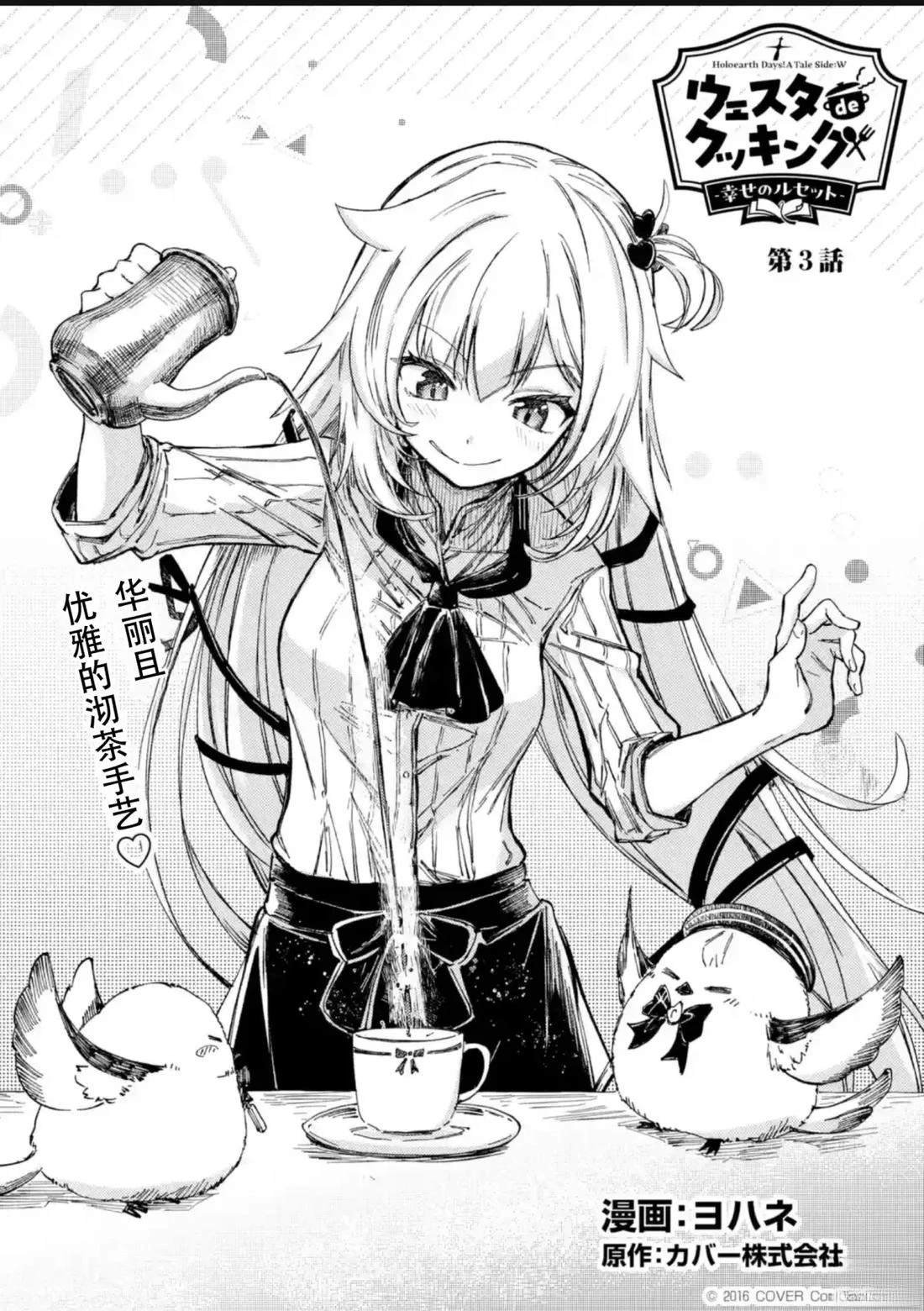 第3话