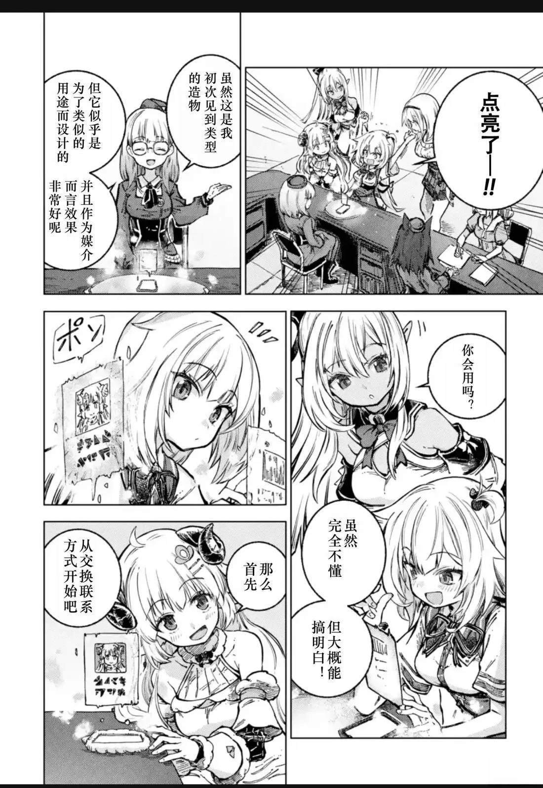 第7话