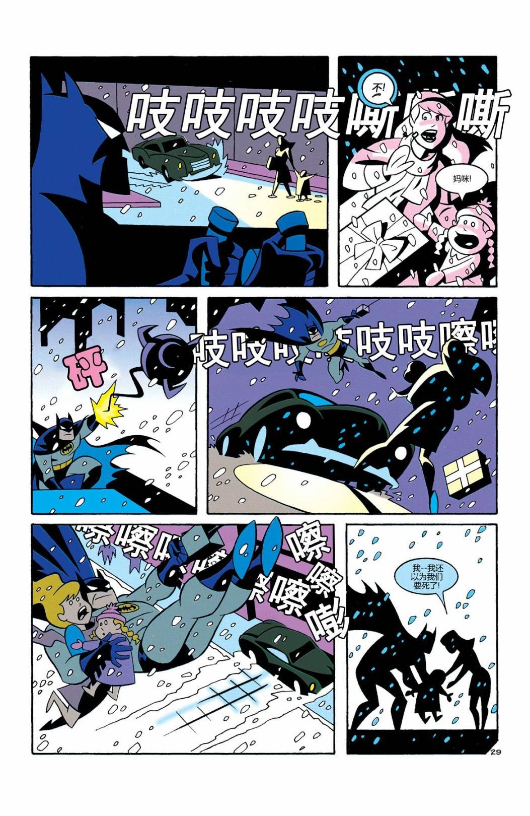 节日特典