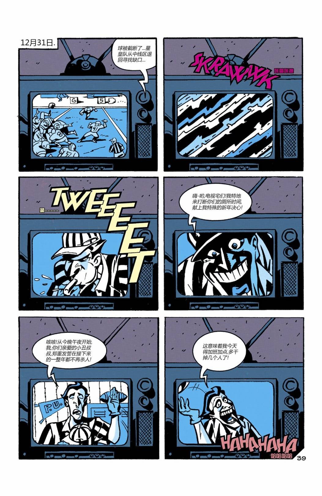 节日特典