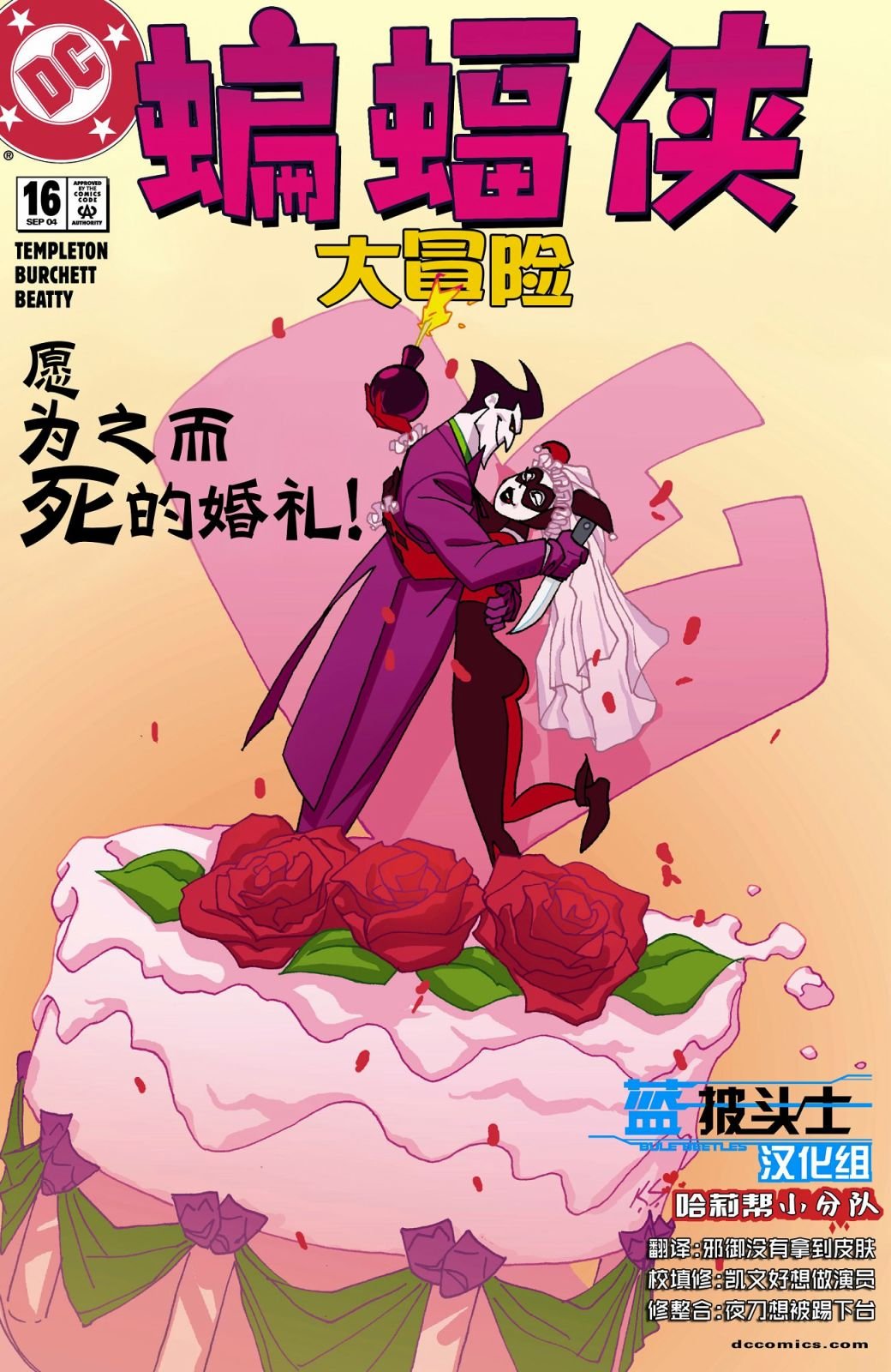 第16卷