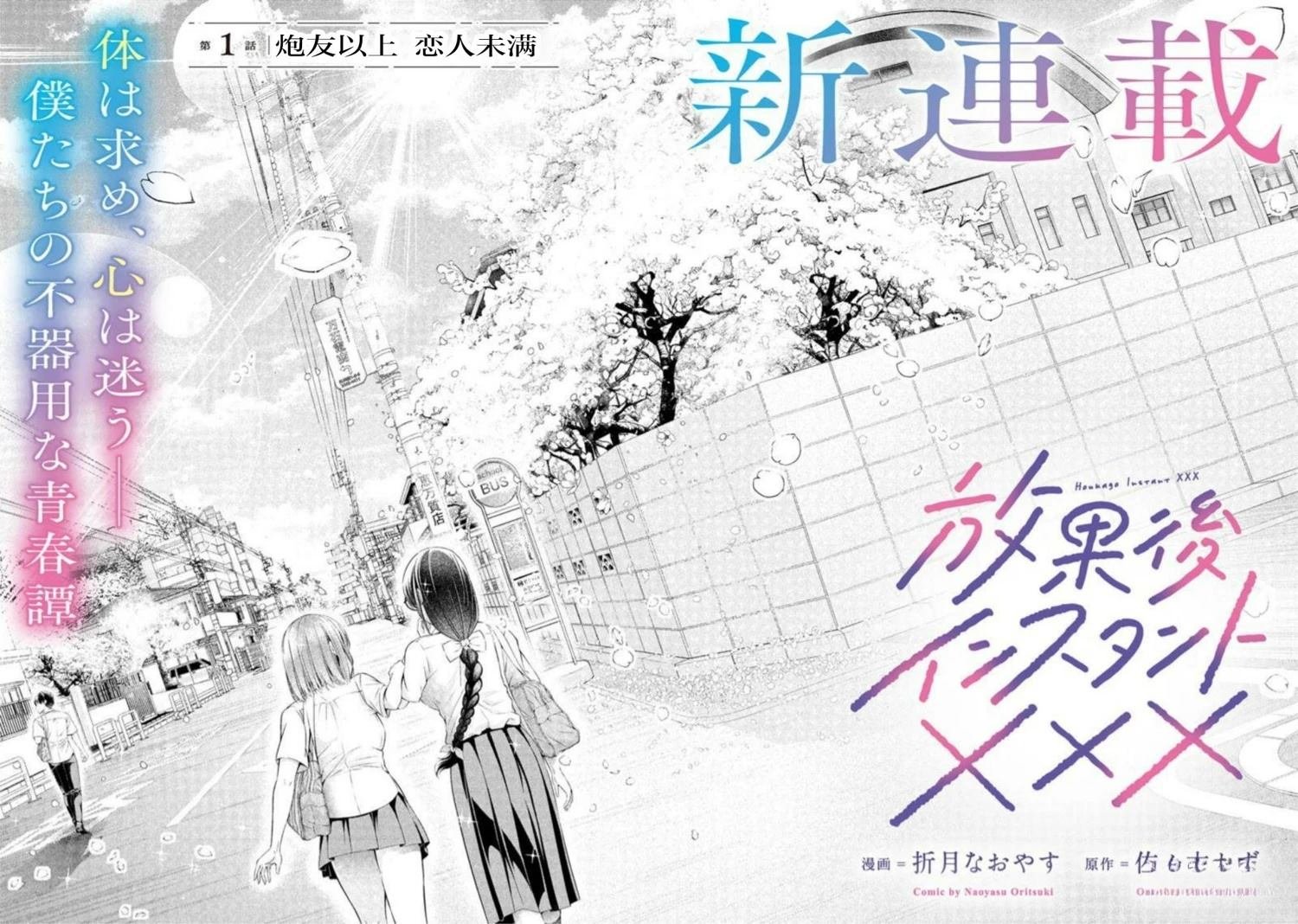 第1话