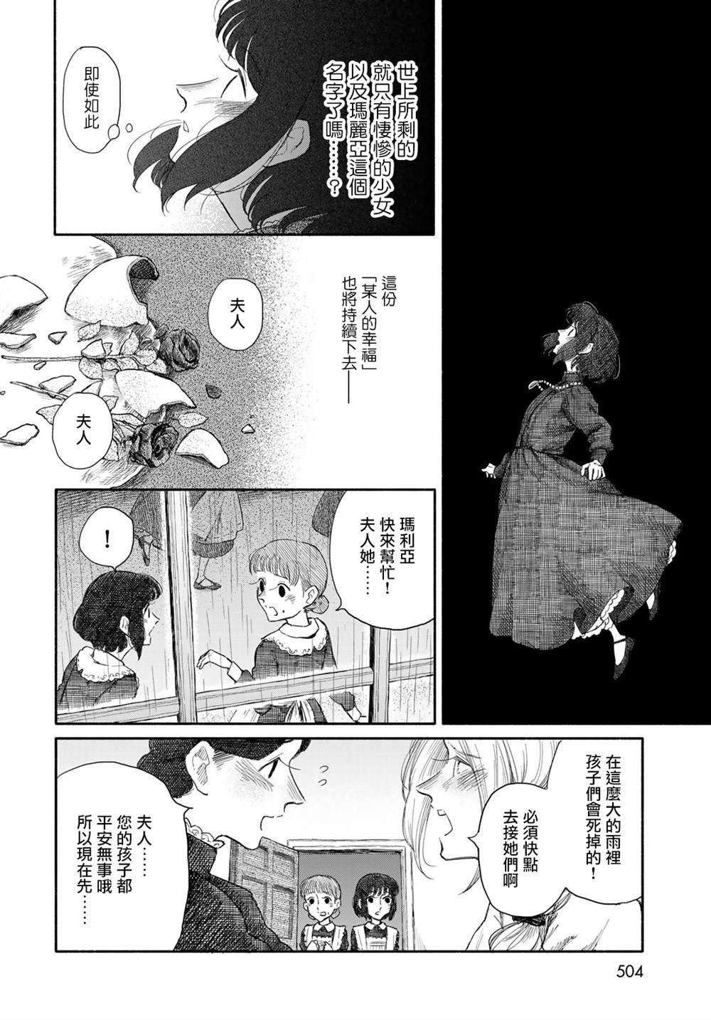 短篇