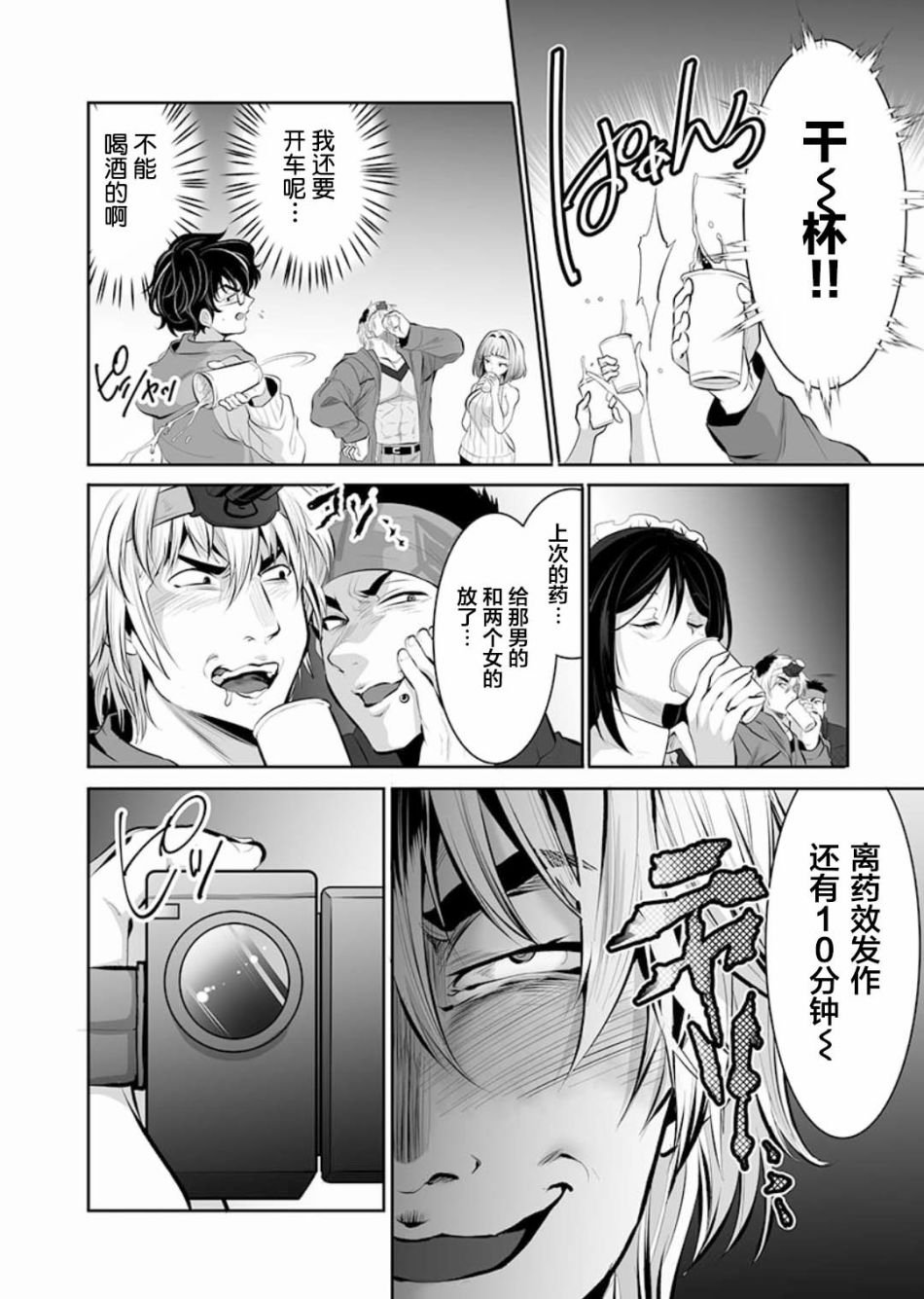 第1话