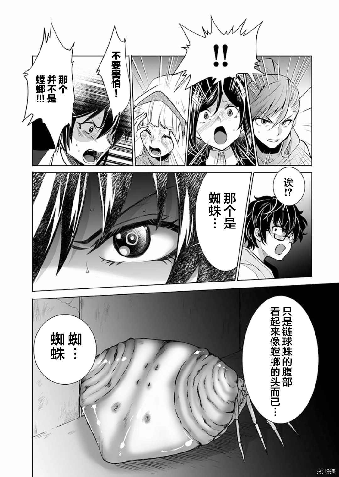 第10话