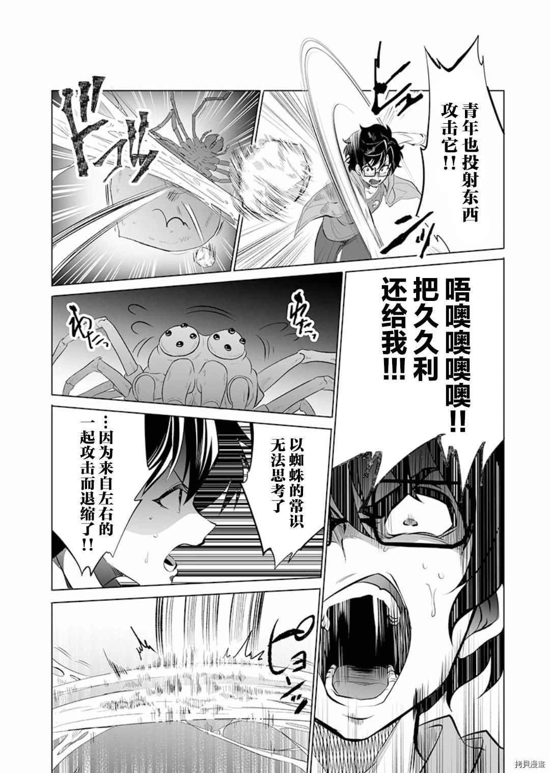 第10话