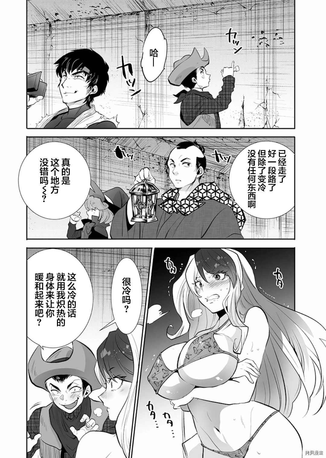 第11话