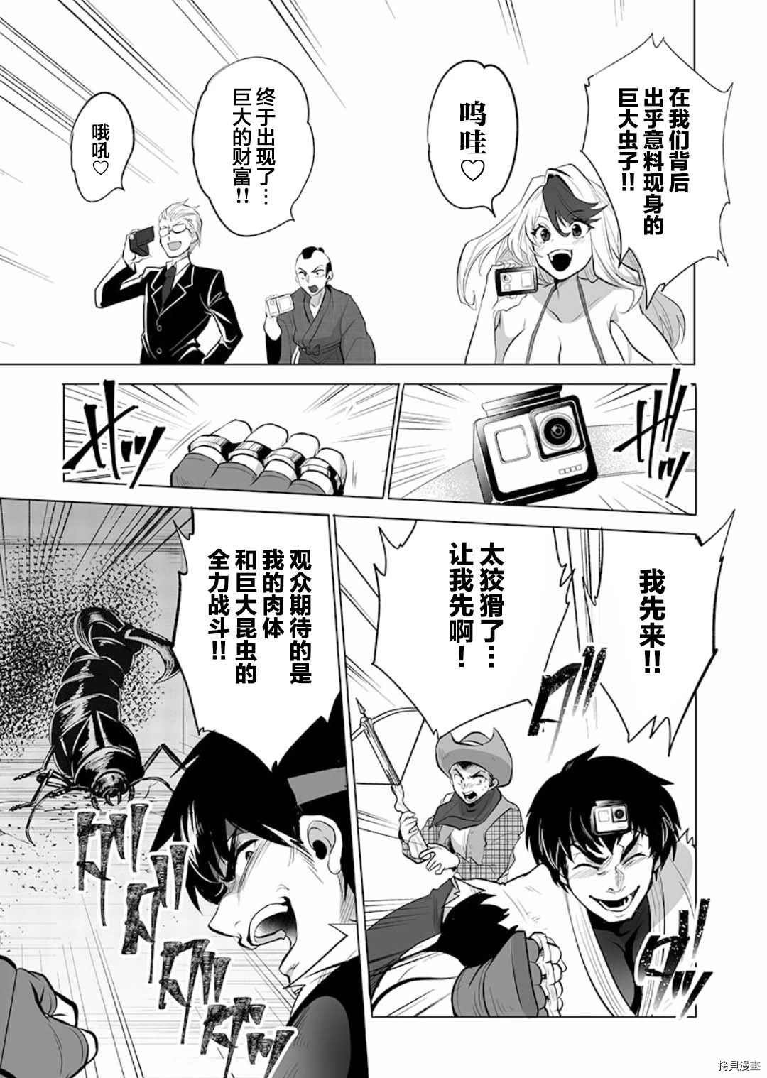 第11话