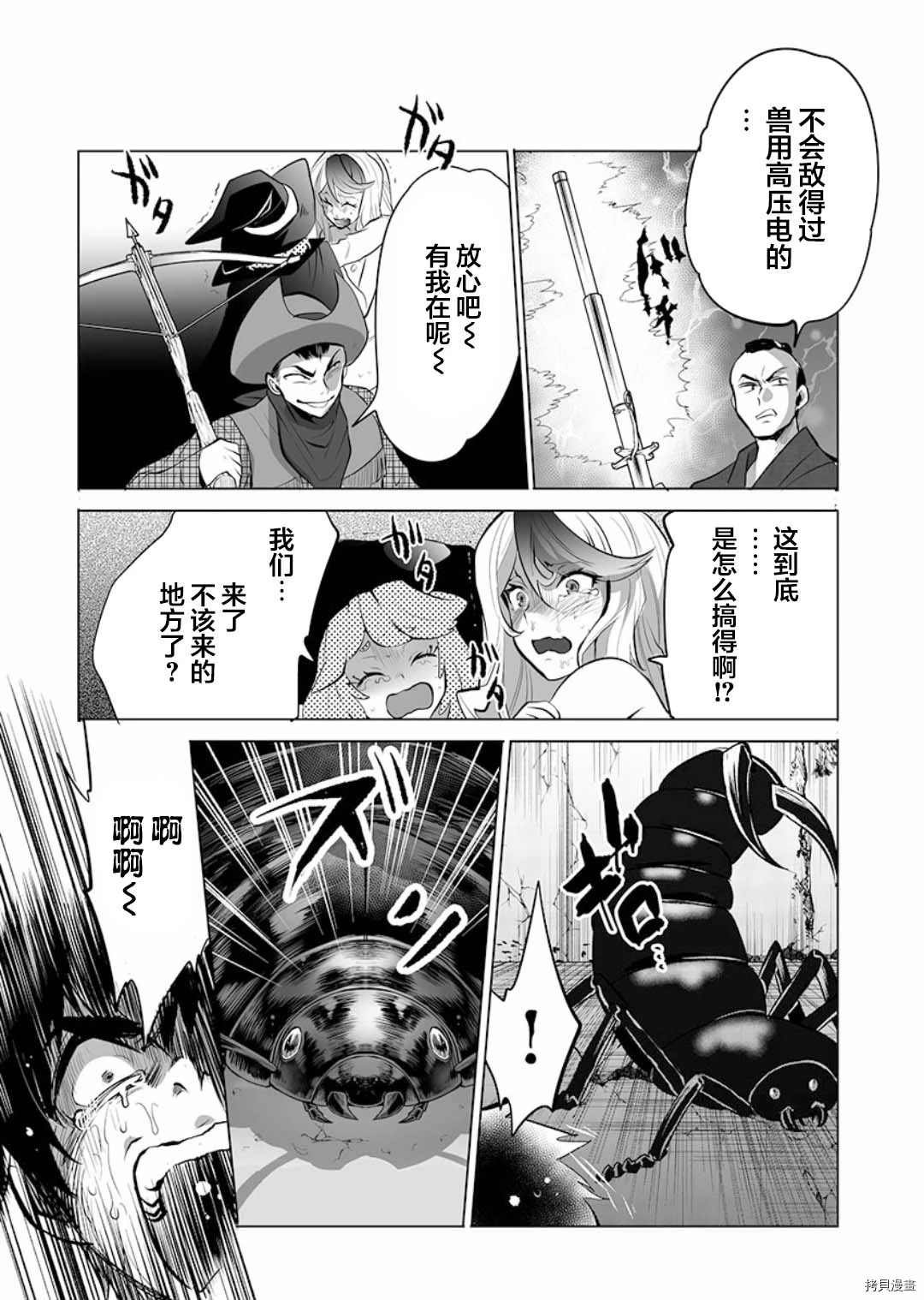 第11话