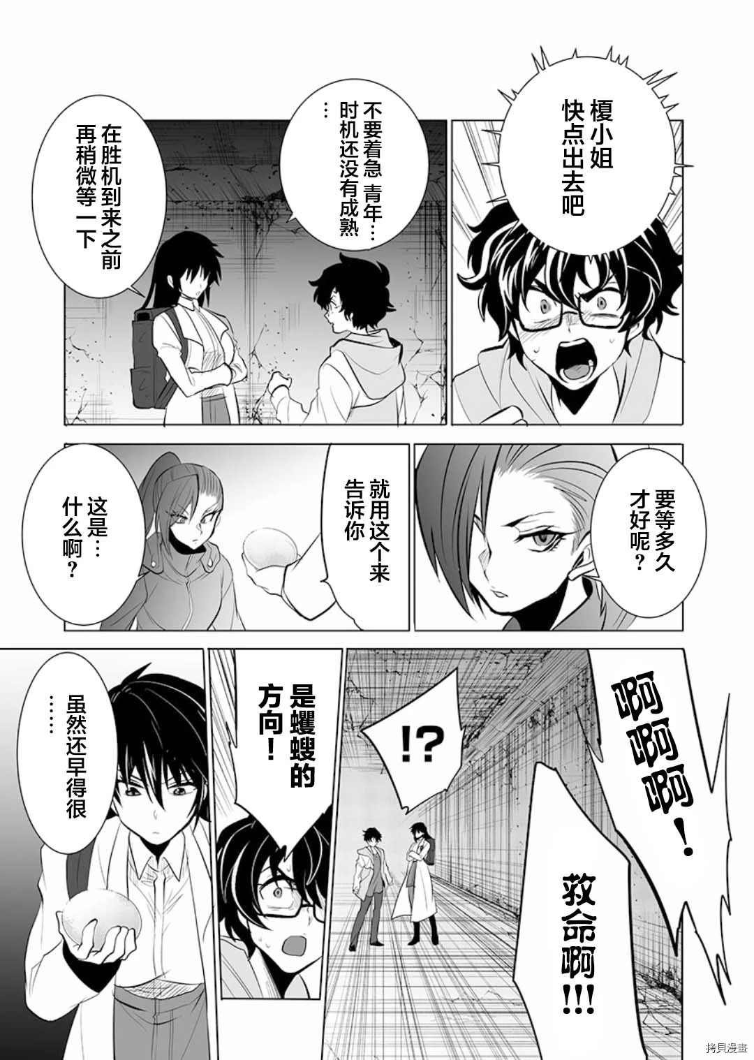 第11话