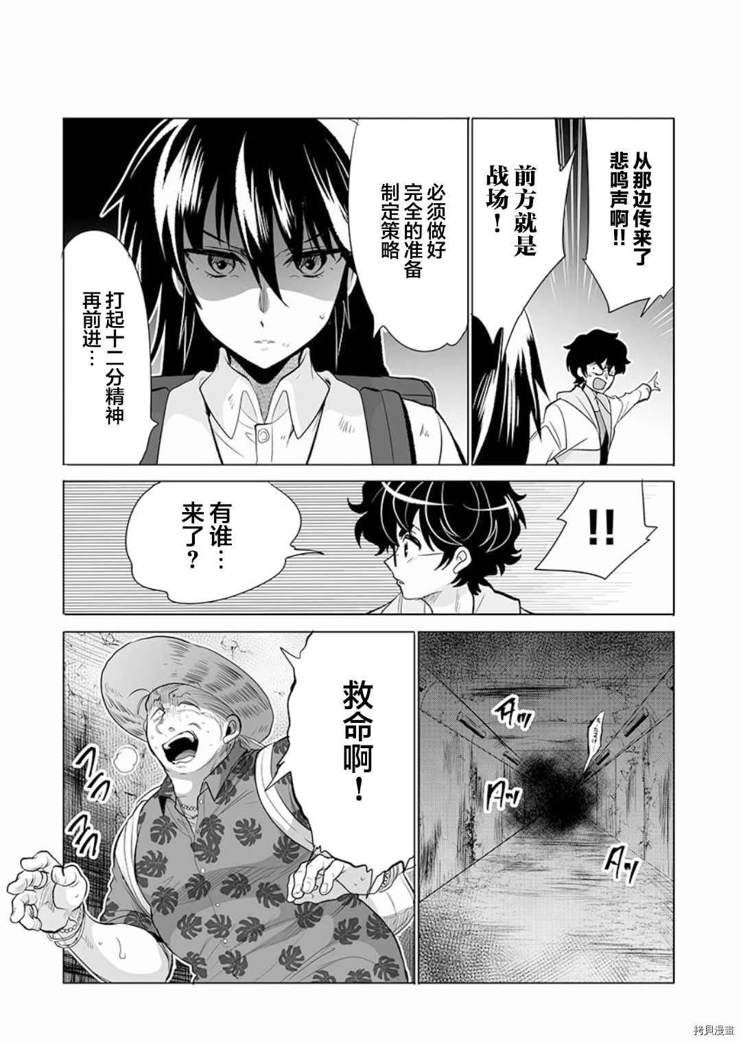 第12话