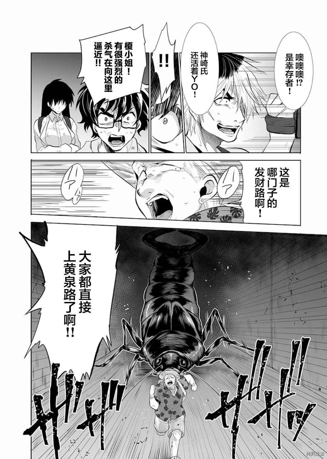 第12话