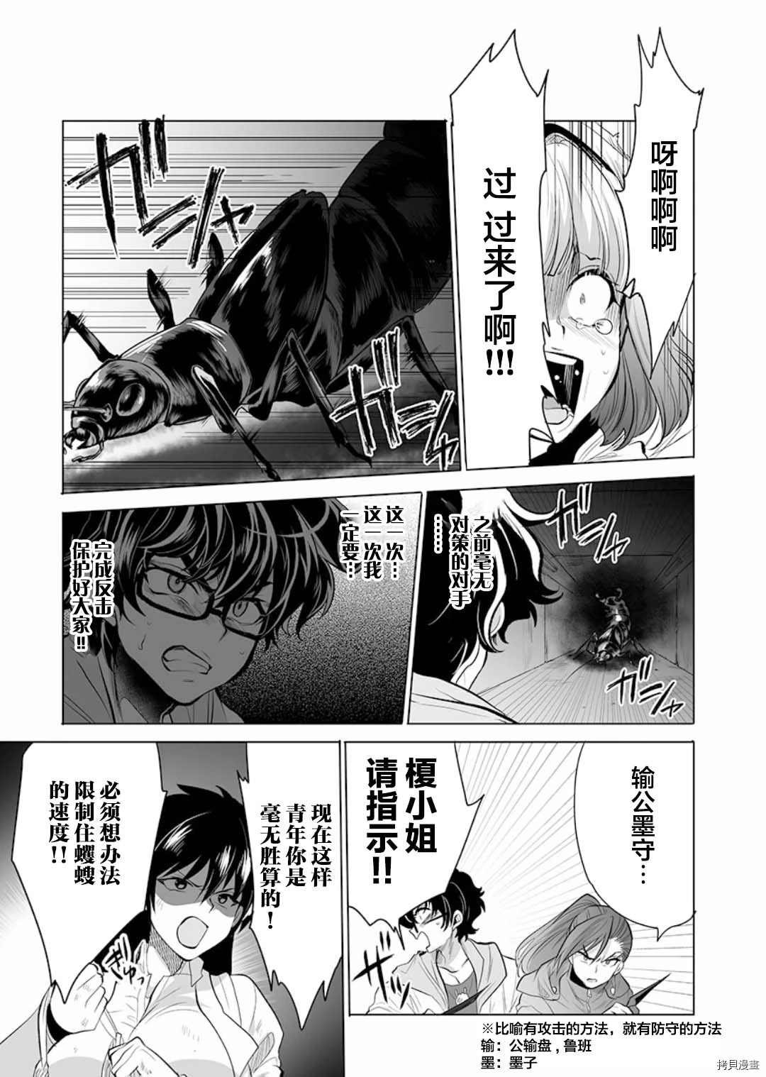 第12话