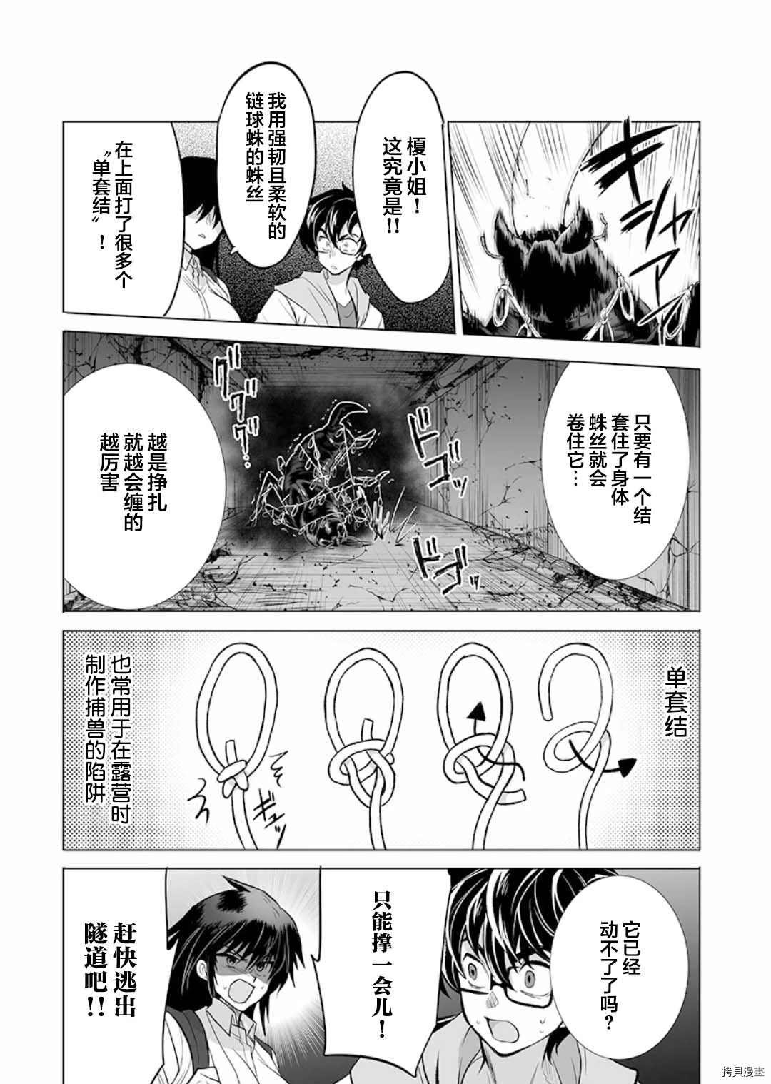 第12话