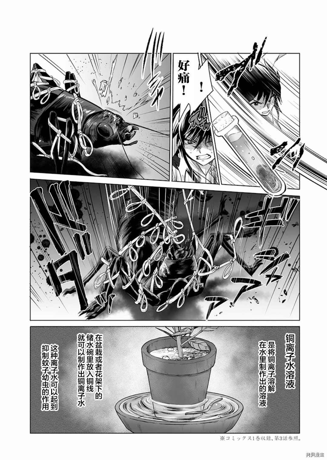 第12话